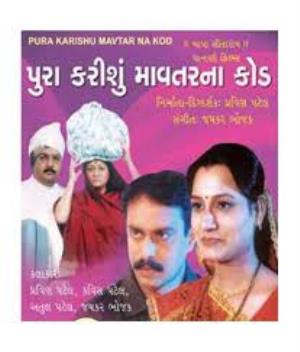 Pura Karishu Mavtar Na Kod Poster