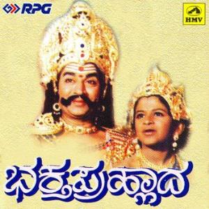 Bhaktha Prahlada Poster