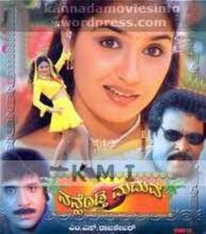 Nan Hendthi Madhuve Poster