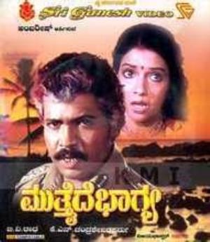 Mutthaide Bhagya Poster