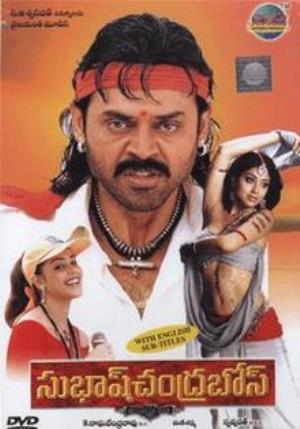 Subhash Chandra Poster