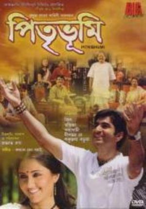 Pitribhumi Poster