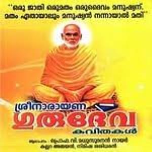 Sree Narayana Guru Keerthangal Poster