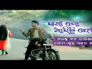 Sathi Mo Asichi Pheri Poster
