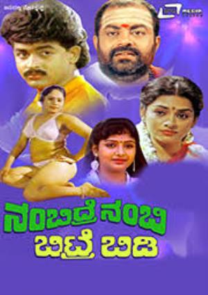 Nambidre Nambi Bitre Bidi Poster