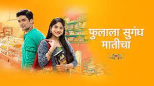 Phulala Sugandh Maticha Poster
