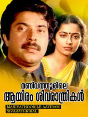 Manivathoorile Ayiram Shivarathrikal Poster