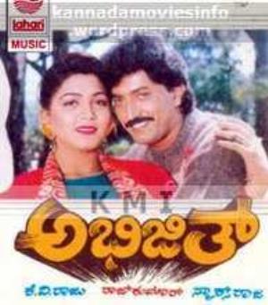 Abhijith Poster
