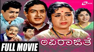 Aparajithe Poster