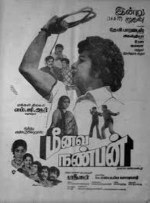 Meenava Nanban Poster