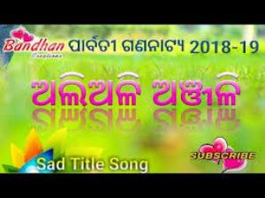 Ali Ali Anjali Poster
