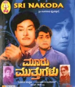 Muru Muttugalu Poster