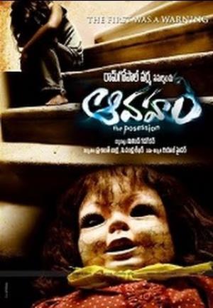 Aavaham Poster
