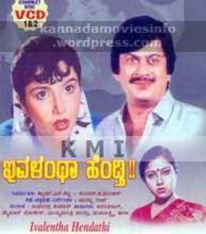 Ivalentha Hendthi Poster