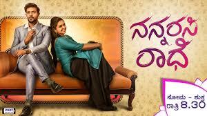 Nan Arasi Radhe Maduve Poster