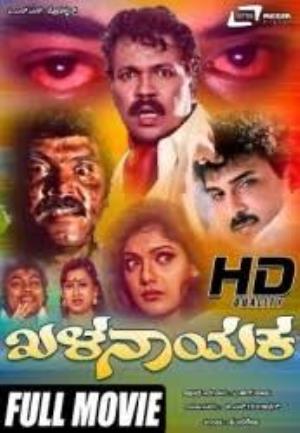 Khalanayak Poster