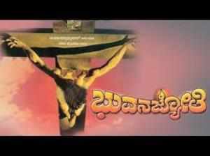 Bhuvana Jyothi Poster