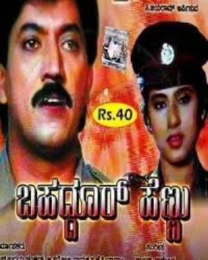 Bahaddur Hennu Poster