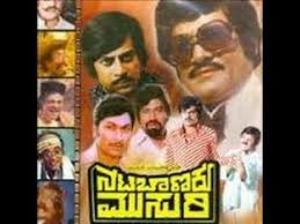 Nata Chanukya Musuri Poster