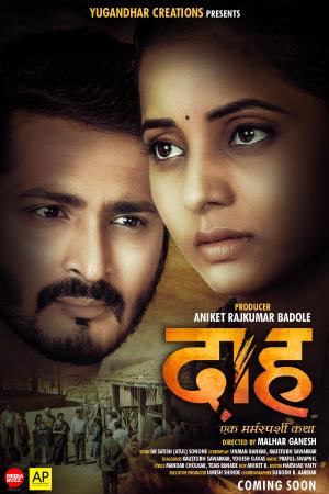 Daah: Ek Marmasparshi Katha Poster