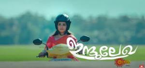 Indulekha Poster