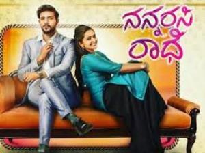 Nan Arasi Radhe Madhuve Poster