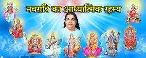 Navratre Ka Aadhyatmik Rahasya Poster