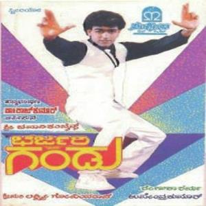 Barjari Gandu Poster