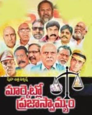 Marketlo Prajaswamyam Poster