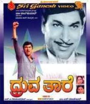 Dhruva Tare Poster