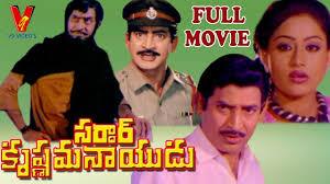 Sardar Krishnamma Naidu Poster