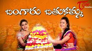 Namasthe Telangana/Bangaru Bathukamma Poster
