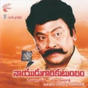 Nayudugari Kutumbam Poster