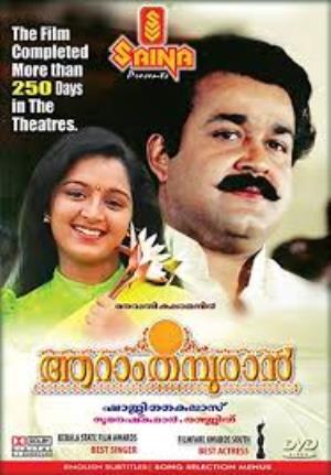 Aaram Poster
