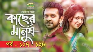 Kacher Manush Poster