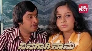 Ninagagi Nanu Poster