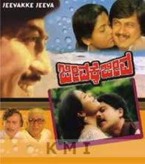 Jeevakke Jeeva Poster