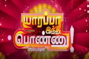 Yaaru Pa Indha Ponnu! Poster