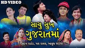 Sachu Sukh Gujarat Ma Poster