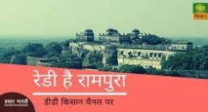 Ready Hai Rampura Poster