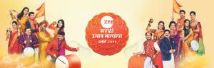 Zee Marathi Awards Suvarna Kshan Poster