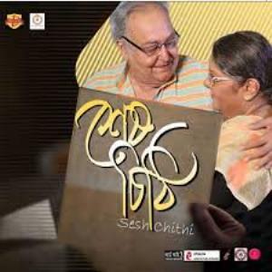 Sesh Chithi Poster