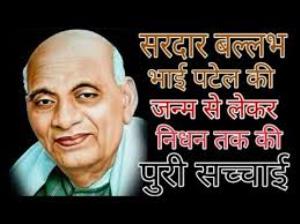Sardar Vallabh Bhai Patel Per Adharit Poster