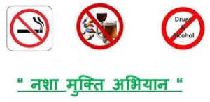 Nasha Mukti Poster