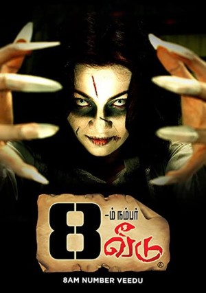 8AAM Number Veedu Poster