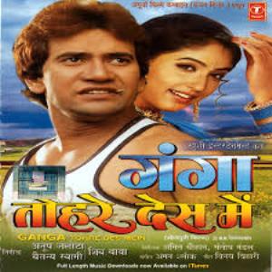 Ganga Tohre Des Mein Poster