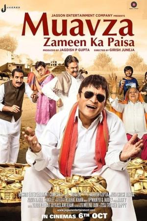 Muavza - Zameen Ka Paisa Poster
