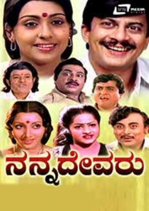 Nanna Devaru Poster