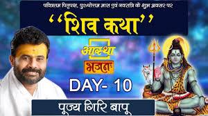 Pujya Giri Bapu Special Poster