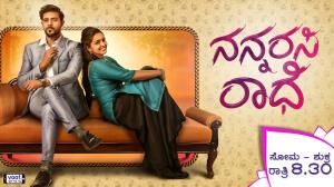 Nan Arasi Radhe Poster